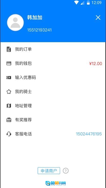 秒送通用版图3