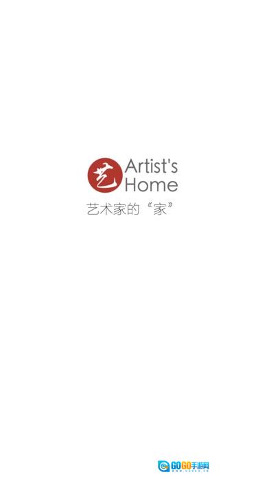 艺术家官方版图1