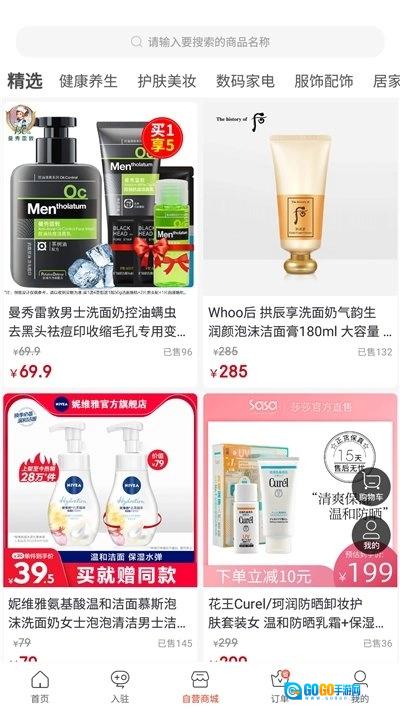 特美惠正版图3