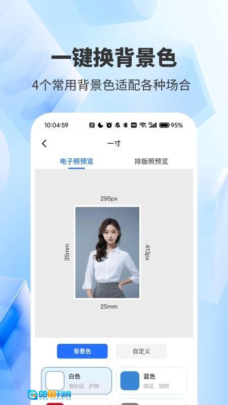 精美证件照轻松照最新版图3