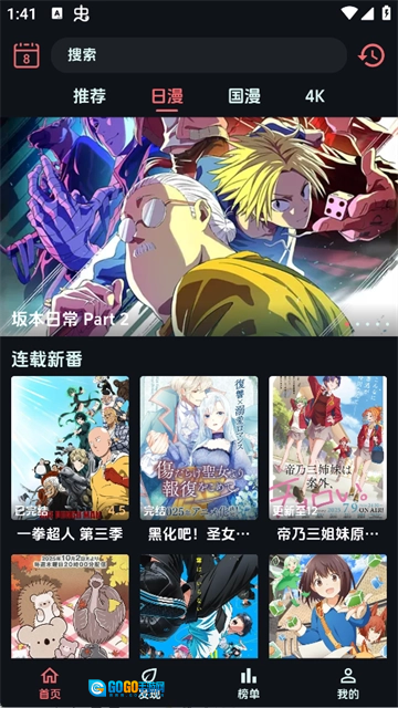 漫闪App免费原版图2