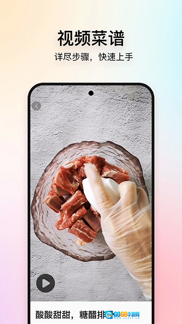 美食杰美食食谱直装版图4