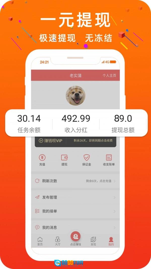 零钱宝贝安卓直装版图2