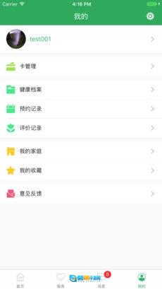 健康桐乡无广告版图4