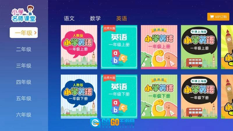 中小学辅导班官方正版图1
