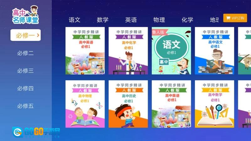 中小学辅导班官方正版图3