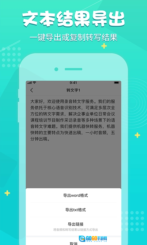 录音神器安卓版图1
