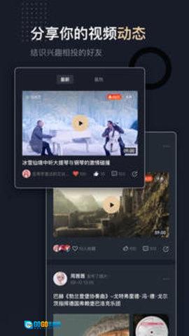 音乐圣经最新版图1