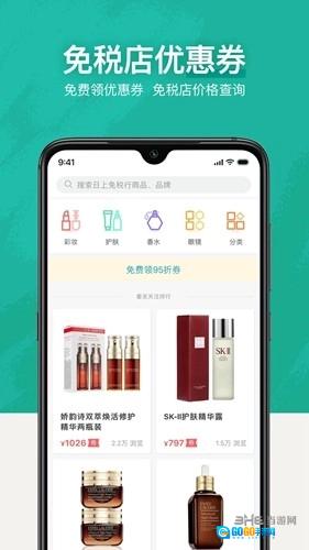 十六番旅行最新免费版图1