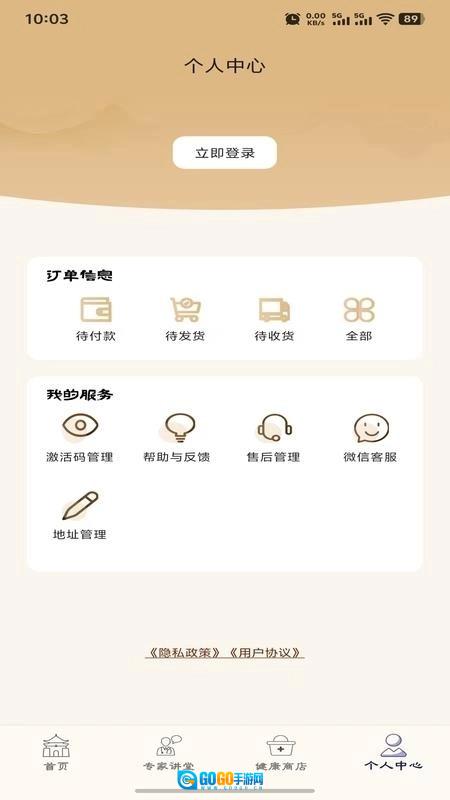 智能健康管理官方最新版图2