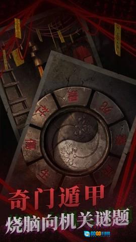 纸嫁衣2奘铃村手机版图3