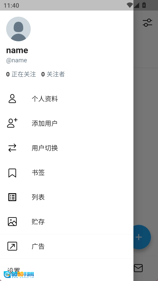 TwiNote免费版图2