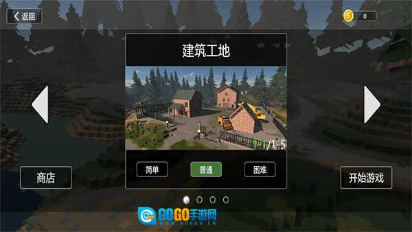 拆迁破坏模拟器图2