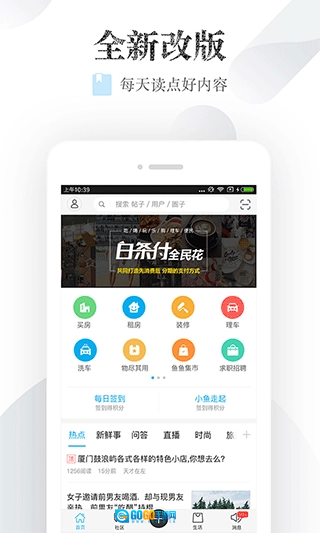 小鱼网手机正版图4