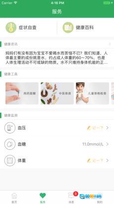 健康桐乡无广告版图2