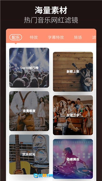 乐秀免广告版图2