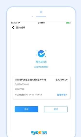 小二占位安卓免费版图2