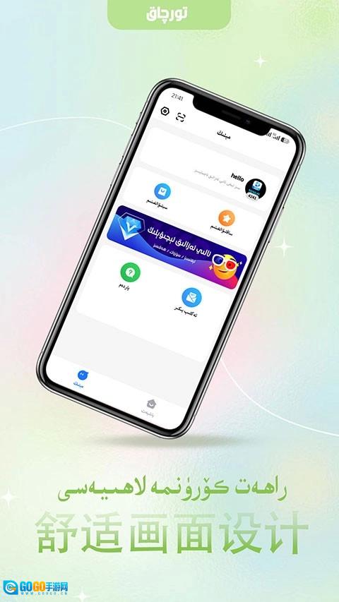 Torqak官方最新版图4