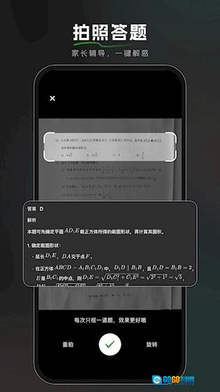 BajoSeek通用版图5