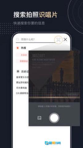 音乐圣经最新版图3