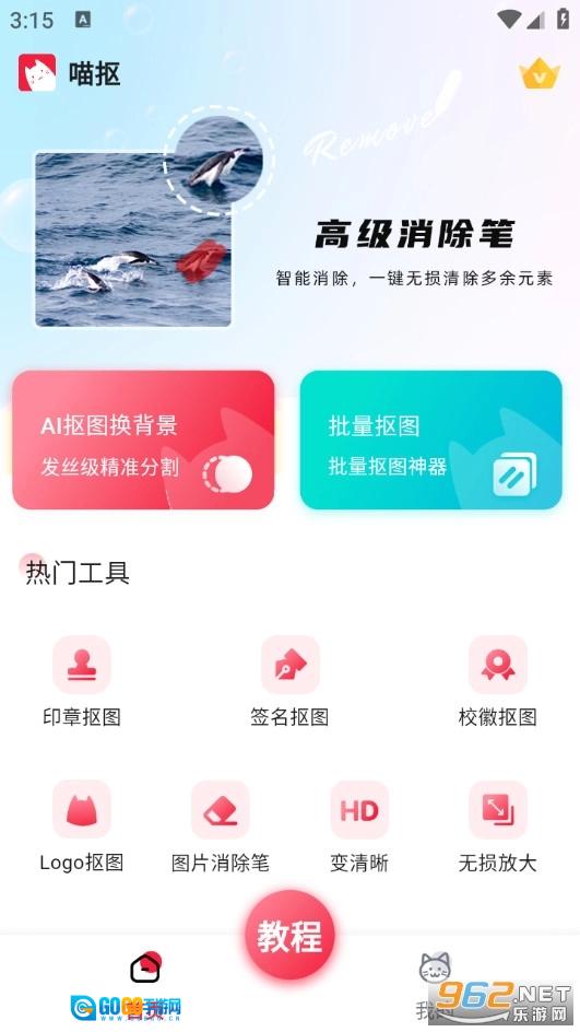 喵抠手机最新版图4