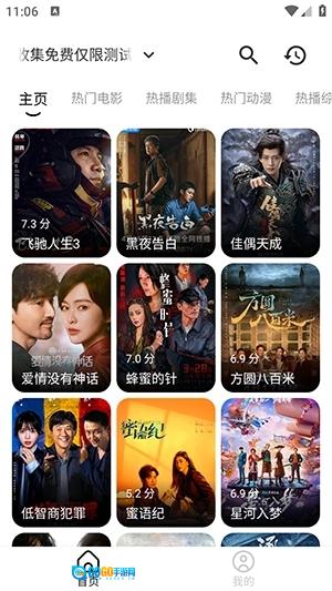 吾草影院安卓官方版图1