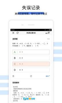 初中数学官方正版图2