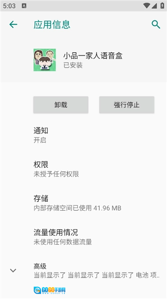 手机正版图4