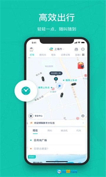 享道出行标准版图2