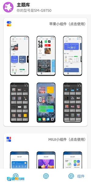 于途主题安卓版图2