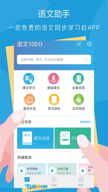 语文100分官方最新版图1