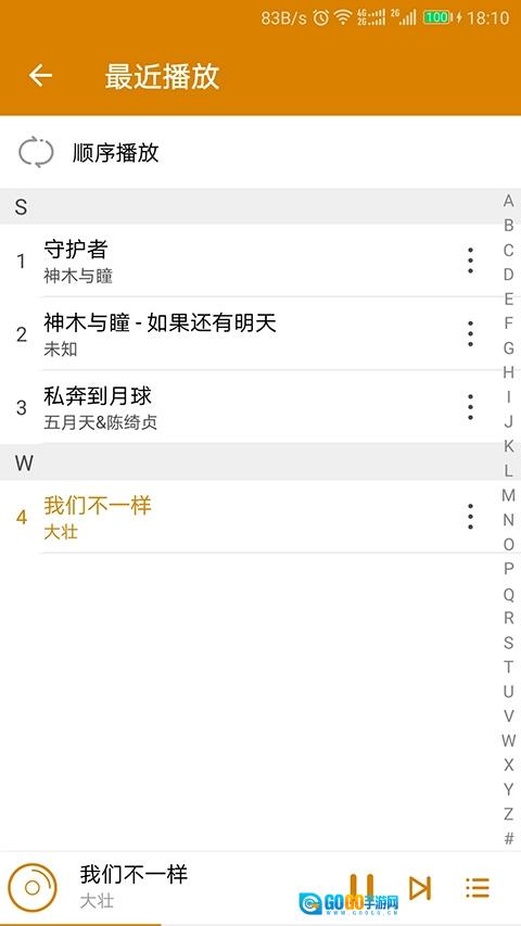 万能音乐播放器通用版图1