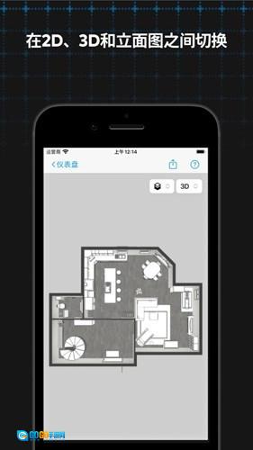 magicplan无广告版图5