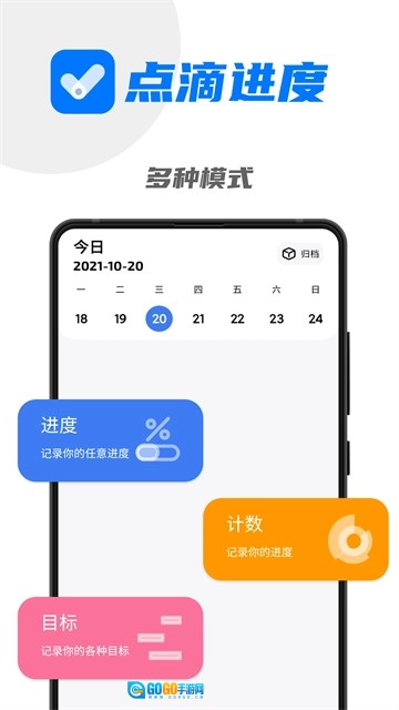 点滴进度官方版图4