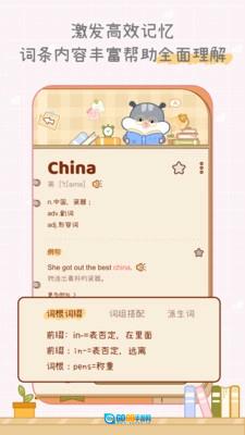 奶酪单词最新免费版图2