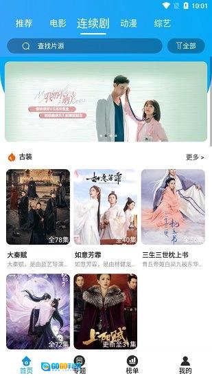 大熊追剧无广告版图4