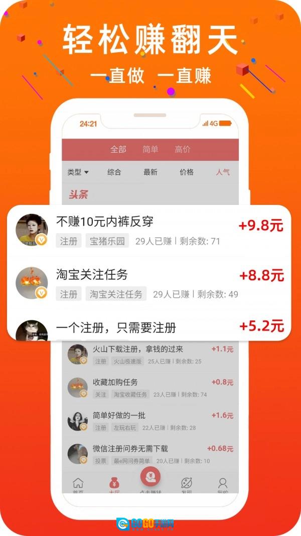 零钱宝贝安卓直装版图1