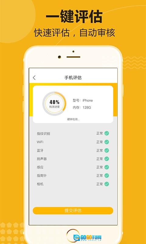 优麦回收原版图3