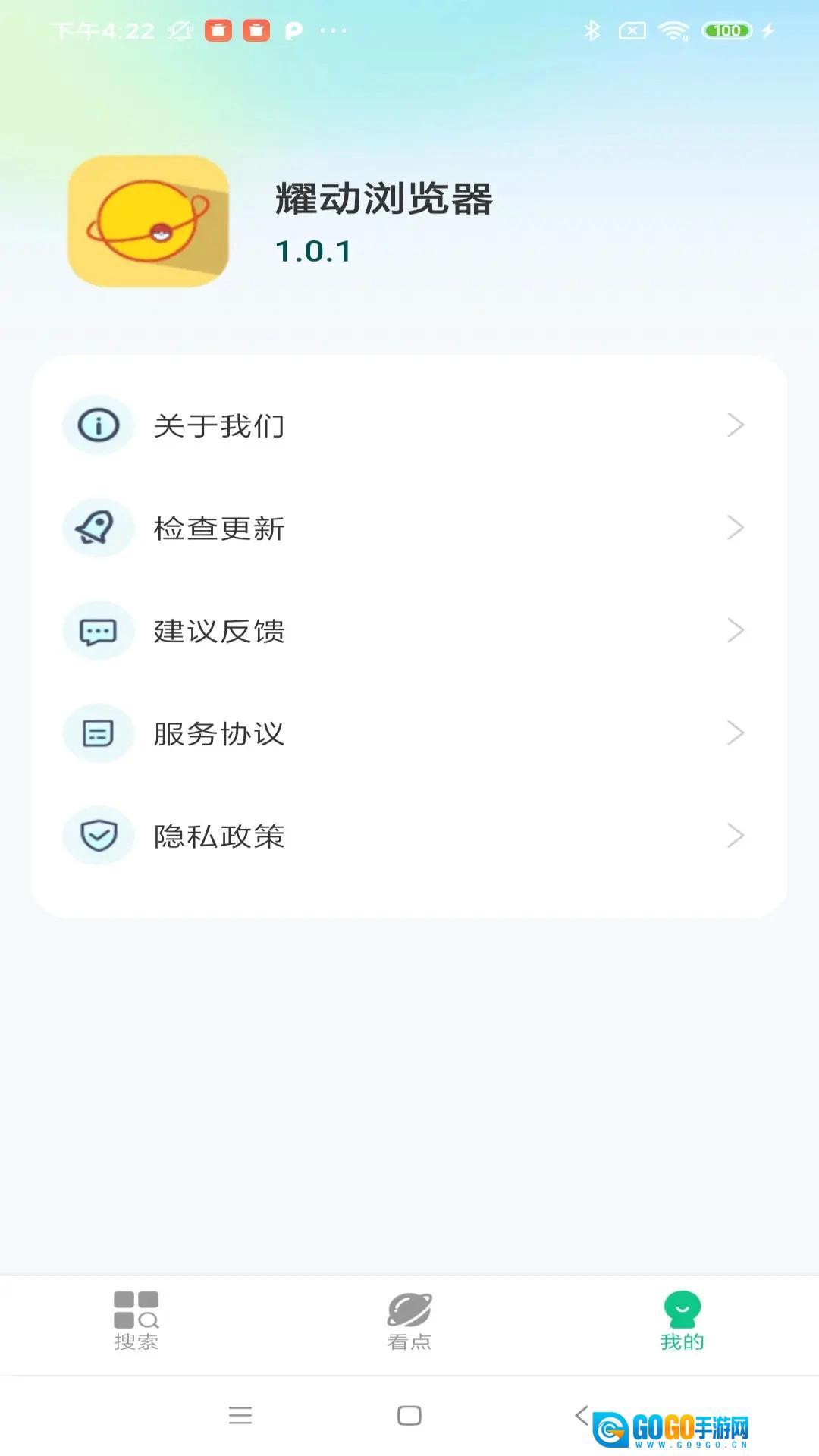 耀动浏览器最新版图3