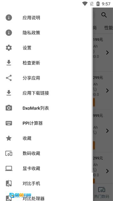性能排行安卓免费版图2