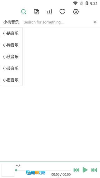 落雪音乐安卓版图1