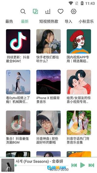 落雪音乐安卓版图3