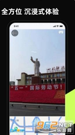 3D卫星高清全景地图安卓版图4