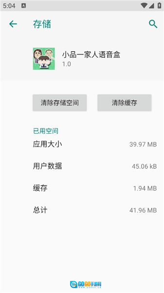 手机正版图1