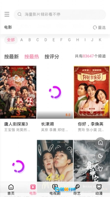 6080电影正版图3