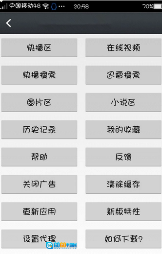 那好吧1024软件免费原版图1