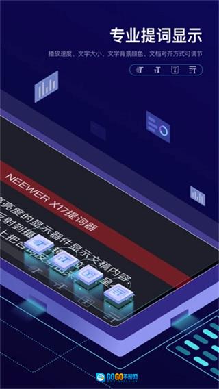 Teleprompter提词器手机版图4
