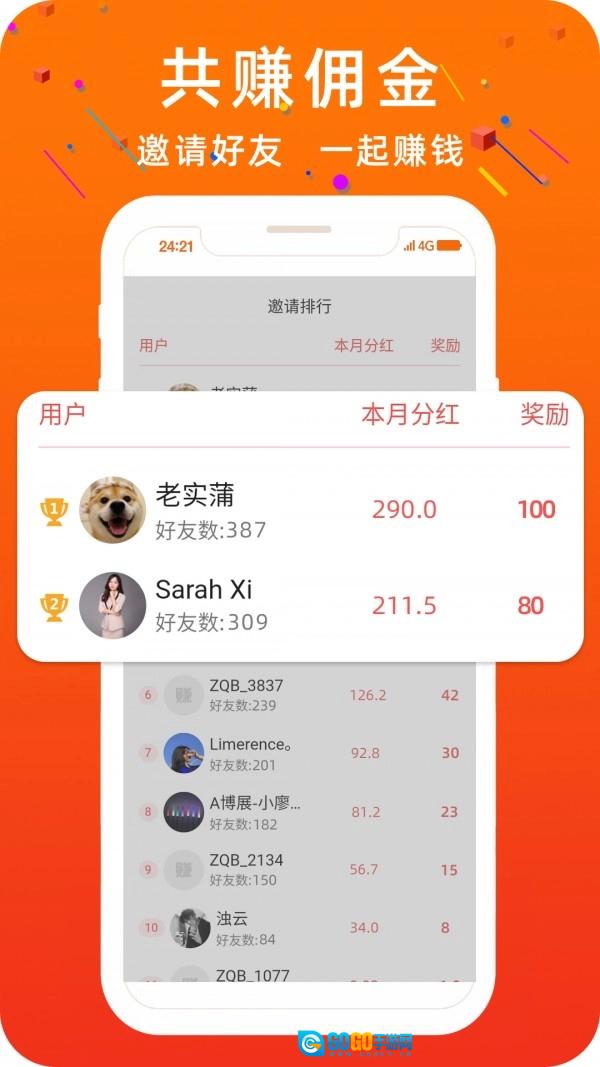 零钱宝贝安卓直装版图3