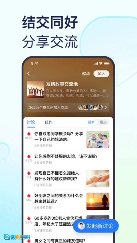 美篇最新版图2