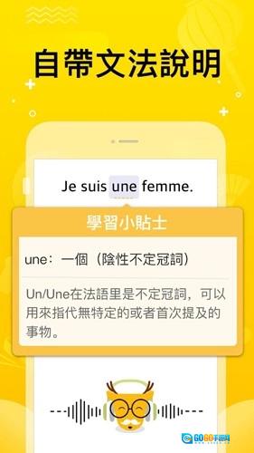 LingoDeer安卓官方版图3